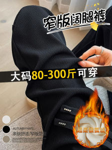 plus Size Womens High Waist Fleece Lined Wide Leg Pants Black European Cotton Velvet Straight Cut Trousers Casual Autumn Winter