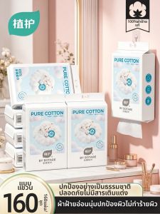 Botare | Baby Cotton Disposable Facial Towel