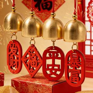 4Pcs New Year Wind Chime Tassel Pendant Chinese Style Pure Copper Bell Text Blessing Pendant Car Hanging Decoration DIY Handmade Crafts