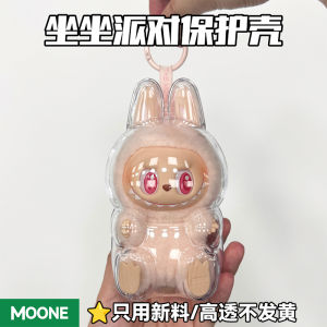 Transparent Labubu Chess Kingdom Doll Protection Cover Hard Vinyl Toy Accessory Queen Protector Shell for Doll Walking