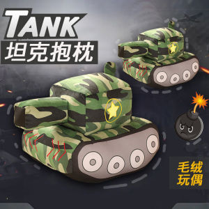 Đồ Chơi Búp Bê Xe Tăng Cỡ Lớn Dễ Thương Đồ Chơi Trẻ Em Đệm Mềm Mại Cho Bé Trai Đồ Chơi Ngủ Đồ Chơi Búp Bê Đệm Hông PP Cotton