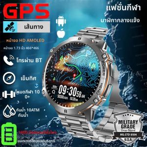 นาฬิกาสมาร์ทวอทช์ T-Rex3 รุ่นปี 2025 สำหรับผู้ชาย ระบบ GPS แบตเตอรี่ 1000mAh หน้าจอ HD AMOLED พร้อมเข็มทิศ กันน้ำ 10ATM รองรับกีฬามากกว่า 100 ประเภท โทรผ่านบลูทูธได้
