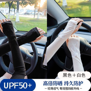 Cat Person Ice Silk Sun Protection Sunshade Hand Sleeve Cover Summer Thin Extended Ice Sleeve Driving Arm Protector UV Protection