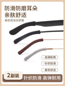 Xiya Anti-Loss Glasses Ear Pads: A Comprehensive Guide