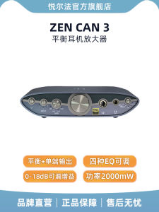 IFI/Yuerfa Zen Can 3 Class a Balance Headphone Amplifier HiFi Fever Game Movie Power Enhancement