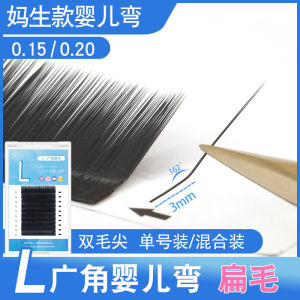 Ultra Soft Fox Series L Type Wide Angle Natural Mom Born Bent Flat Hair False Eyelashes Beauty Salon Special Beauty Tools