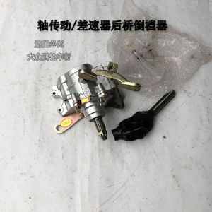 Four Wheel Motorcycles Big and Small Bull Beach Vehicles Parts Refitted Shaft Drive Differential Rear Axle Reverse Gear Universal Joint