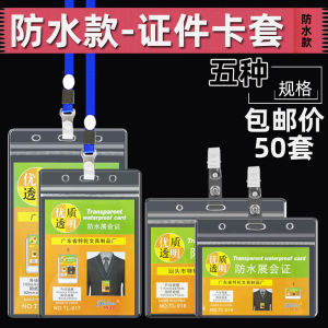 Túi Đựng Thẻ ID Dày Chống Thấm Nước Túi Đựng Thẻ Nam Châm Du Lịch Thẻ Công Việc Túi Đựng Thẻ Cửa Sổ Vòng Cổ Dây Thừng