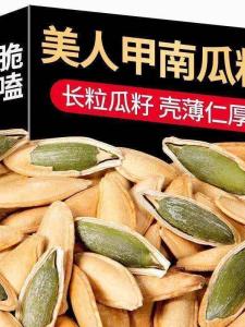Roasted Flavored Pumpkin Seeds