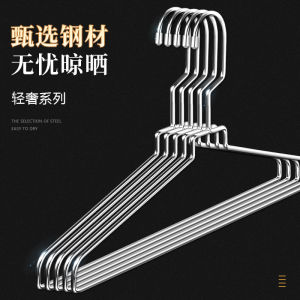 Stainless Steel Thickened Clothes Hanger for Home Use No Notch Clothes Drying Rack Solid Heavy Duty Balcony Clothesline Hanger