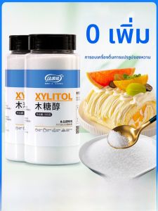 Xylitol 500g สำหรับผู้ป่วยเบาหวาน ใช้สำหรับอบ ไม่ใช่หONEY สีขาว ผลิตจากจีนแผ่นดินใหญ่ ซุปเปอร์แวร์ อาหารเสริม