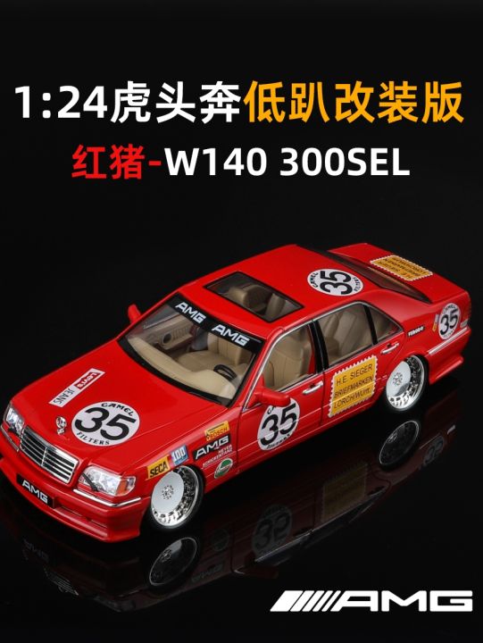 Low Profile Wide Body Alloy Car Model Simulation Tiger Head Mercedes-Benz W140 320 Modified Version Collectible Toy Vehicle