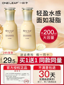 YiYeZhi Snow Ear Moisturizing Lotion Womens Hydrating Face Cream Water Milk Set Sensitive Dry Skin Oil Control Beauty Care