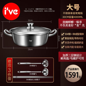 German Ive Two-Flavor Hot Pot For Home Integrated Molding Hot Pot Induction Cooker Dedicated Pot Stainless Steel Pots Pot
