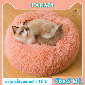 มิตร ที่นอนแมว ที่นอนน้องแมว ที่นอนสูง ที่นอนสู่ผ้า ที่นอนสุนัข ที่นอนสูงชัด ที่นอนแมวถูกๆ สุดแสนน่ารัก นุ่มนอนสบาย สากลสำหรับแมวและสูงชัด สัตว์เลี้ยงชอบ 400 รูปทรง (ส่วนประกอบ)