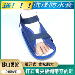 Plaster Shoes Foot Injury Cover Shoe for Postoperative Bunion Wide And Comfortable for Walking When Wearing Plaster