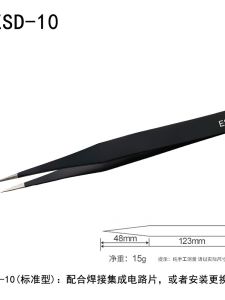 Black Stainless Steel Precision Nose Tweezers ESD Anti-Static Straight Head Stirring Spoon Handmade Craft Tool Precision Tweezers