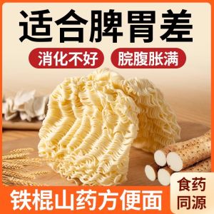 Low Fat Non-Fried Independent Packaged Iron Rod Yam Instant Noodles Stir-Fry Soup Noodles Bagged Yam Noodle Pancakes