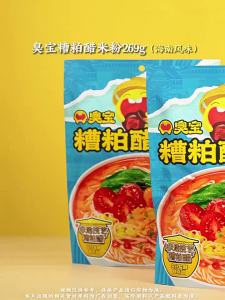 CHOUBAO | Quick Ready-to-Eat Vermicelli Hainan Flavor
