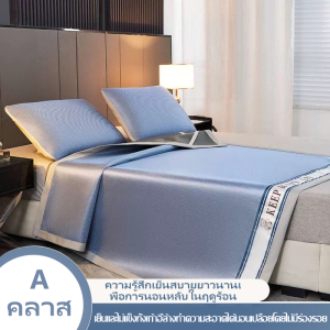 🔥ขายดีเป็นเทน้ำเทท่า🔥เสื่อไหมน้ำแข็งต้านเชื้อแบคทีเรีย เสื่อปรับอากาศสำหรับแม่และเด็กในฤดูร้อน,เรียบเนียนละเอียดเนียน,ซักด้วยเครื่องซักผ้าได้ ซักน้ำได้ พับได้ (5ฟุต、6ฟุต)