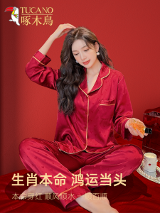 Red Silk Long Sleeve Sleepwear Set for Men And Women Snake Year High End Home Clothes TUCANO Brand Simple Style Youth Suitable