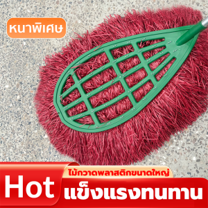 [ จัดส่งจากประเทศไทย ] ไม้กวาดพลาสติก สินค้ามีคุณภาพ ด้ามยาว160CM ไม้กวาดขวดพลาสติกใหญ่ ไม้กวาดลานบ้าน ถนน พื้น แข็งแรง ขนแน่น ช่วยประหยัดแรง