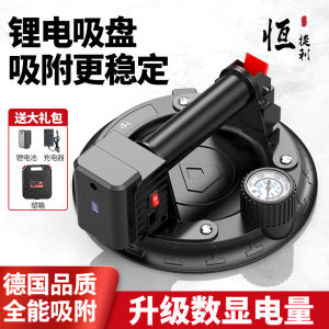 Strong Vacuum Pumping Automatic Electric Absorber for Glass Rock Plate Large Brick Powerful Electric Suction Extractor