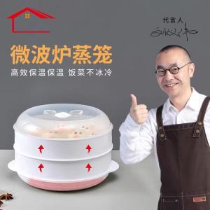 Food Grade Microwave Oven Steamer Basket Dual Layer Specialized Shop Multifunctional Liu Yiwai Water Adding Steaming Box