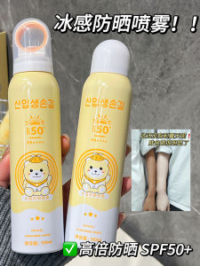 Spf50+ Double Function Sunscreen Spray Refreshing Non-Oily Whitening Waterproof Sweatproof No Makeup Smudging for Children And Adults