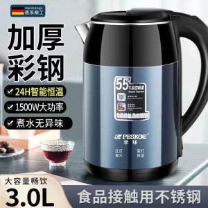 High-Power Fast Kettle Insulation Integrated Food Grade Stainless Steel Hot Water Bottle Household Thermal Pot Automatic Power off