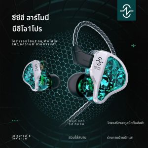 CCZ BC01 PRO DD & BA Hybrid หูฟังชนิดใส่ในหู HiFi IEM หูฟังที่ถอดออกได้ OFC สําหรับนักดนตรี Audiophile Gaming
