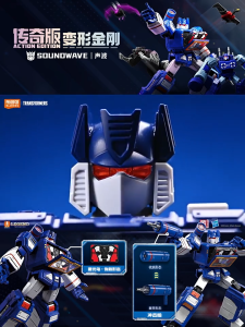 Bruco / Blokees Transformers - Legend / Action Edition G1 Soundwave Building Blocks 40th Limited