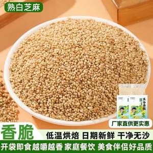 Scented Crispy Black White Sesame Seeds Ready-to-eat Seasoning