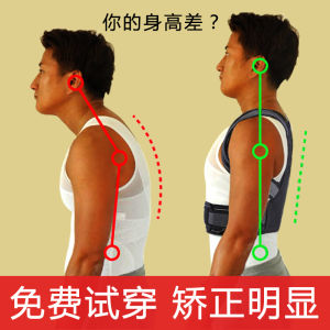 Adult Back Corrector Belt Shoulder Opening Back Support Brace Anti-Hunchback Posture Correction Device Mens Model Comfortable Elastic
