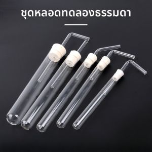 ขวดแก้วพร้อมยางปิดรูเดี่ยวพร้อมท่อระบาย อุปกรณ์การทดลองทางเคมี อุปกรณ์ผลิตออกซิเจน อุปกรณ์ผลิตคาร์บอนไดออกไซด์ อุปกรณ์ที่สามารถเจาะรูได้