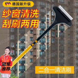 Cọ Vệ Sinh Lưới Cửa Sổ Hai Mặt Không Cần Tháo Lắp Dụng Cụ Vệ Sinh Nhà Cửa Dụng Cụ Lau Kính Dụng Cụ Lau Nhà Cửa Dụng Cụ Vệ Sinh