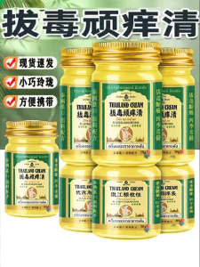 Kem Giảm Ngứa Detoxify