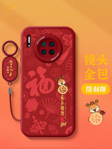 Huawei Mate30 New Year Celebration Red Silicone Soft Shell Protective Case Womens Style Lucky Snake Year Design Anti-Fall