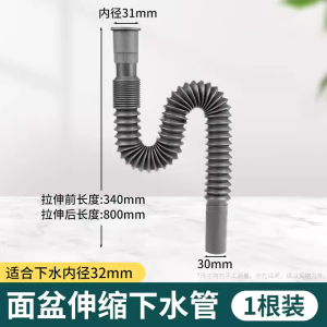 Kitchen Sink Drain Pipe Accessories Universal Sink Drain Set Soft PVC Vegetable Washing Basin Dishwashing Pool Drainage Pipe