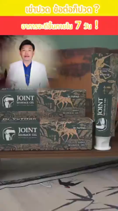 Kreain Nature Dr.YuTitan สมุนไพรเจลนวดข้อปวดเข่าปวดข้อสารสกัดจากพืช Soothing Care Gel