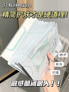 Dafuxian B5 Patch Mask Hydrating Repair Soothing Sensitive Skin Redness Relief Daily Moisturizing Face Mask for Normal Skin