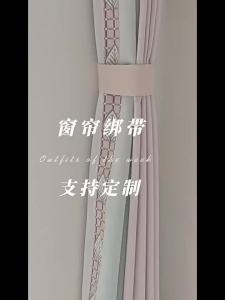 LEZHIHE | Magic Curtain Tie-Backs High-Quality Fabric Modern Minimalist Accessory