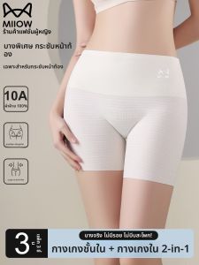 Miiow | Ice Silk Safety Pants Womens High Waist Briefs Seamless Tummy Control Short Shorts Comfortable Underwear For Summer Casual