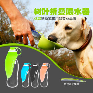 Supemoto Dog Water Cup Go out Portable Pet Walking Dog Drinking Water Water Fountain Outdoor Water Kettle Portable Cup Dog Supplies