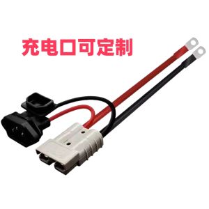 50A120A Anderson Electric Vehicle Battery Plug Cable with Male Socket Charging Port Two-Way Charging And Discharging