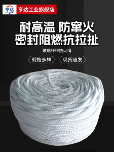 High Temperature Resistant Glass Fiber Rope Sealing Disk 4-30mm 5kg 10kg per Roll Durable Fiber Seal Ring for Mechanical Use
