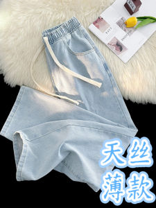 Tencel Wide Leg Jeans Women Summer New Ice Silk Lyocell Loose Straight Denim Cool Feeling Casual High Waist Long Pants