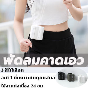 2025 พัดลมเอว พัดลมพกพา ตั้งแคมป์ USB กลางแจ้ง อเนกประสงค์ ลมแรง กระทัดรัด พกพา พัดลมคาดเอว พัดลมแขวนคอ พัดลมแขวนเอว พัดลมแบบพกพา 4500mAh 3สีเลือกได้