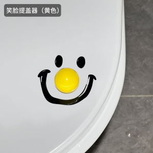 No-Hand Dirty Toilet Lid Lifter Bathroom Handle Toilet Cover Lifter Clown round Ball Lift Tool Household Bathroom Accessories