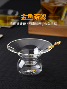 Mesan High Temperature Resistant Glass Tea Filter Stainless Steel Tea Brewing Filter Kung Fu Tea Ceremony Filter Net Glass Support